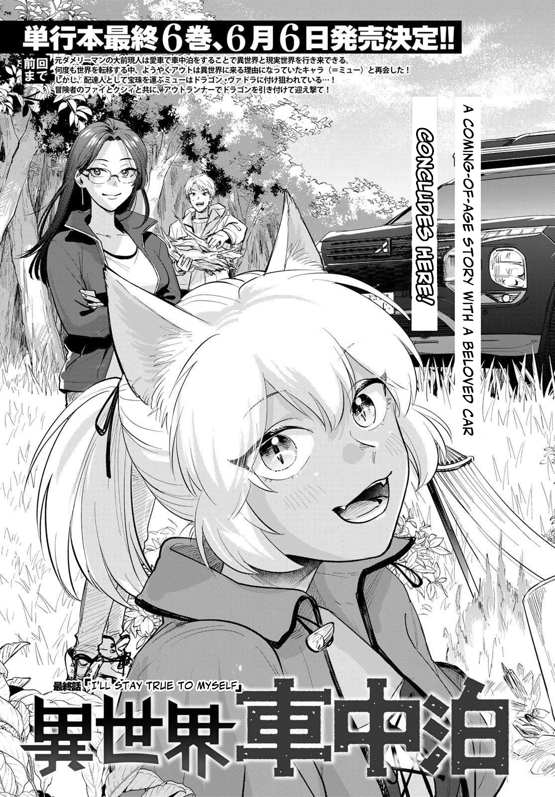 Otherworldly Overnight in the Car: Outrunner PHEV chapter 34 page 3