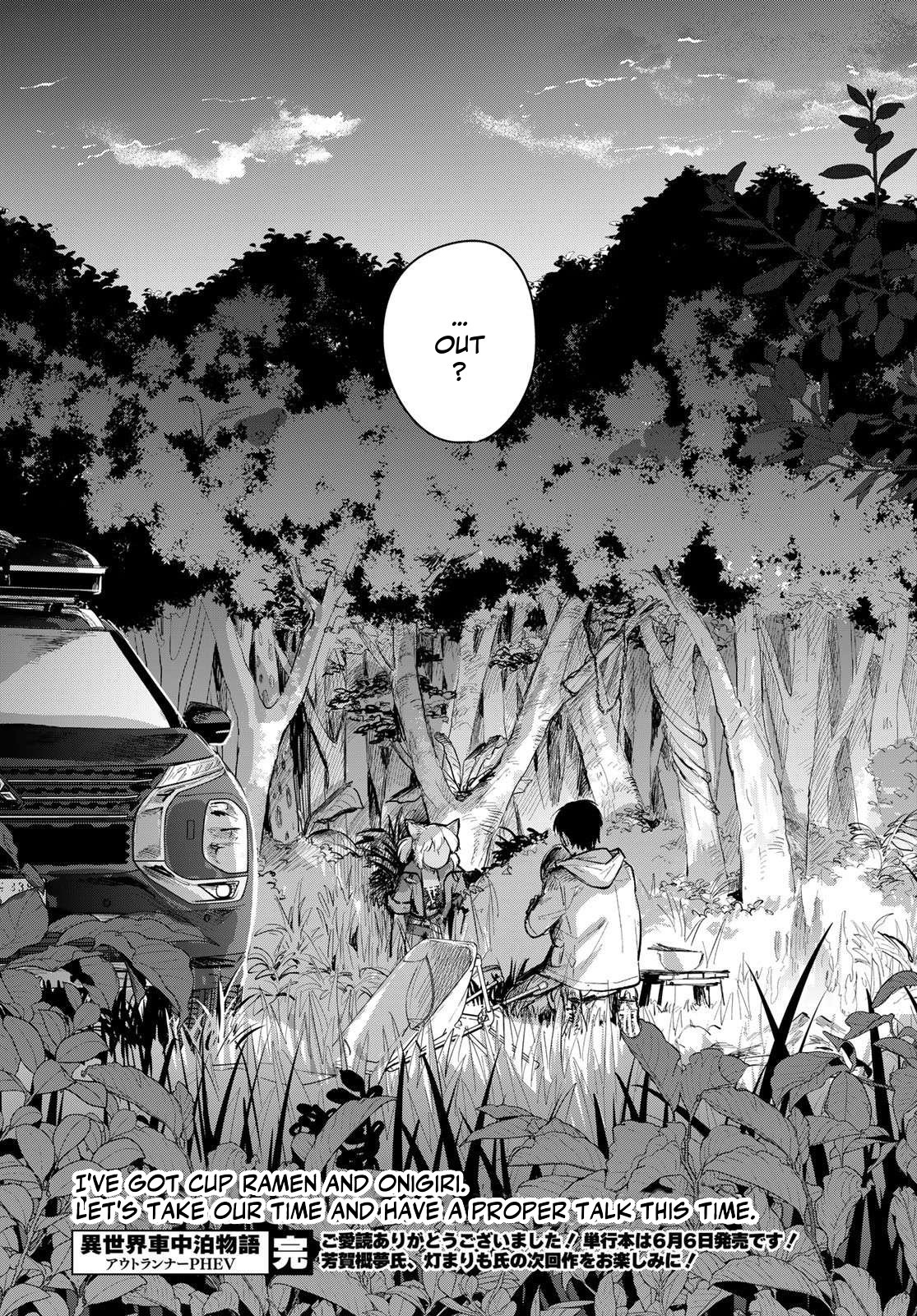 Otherworldly Overnight in the Car: Outrunner PHEV chapter 34 page 32