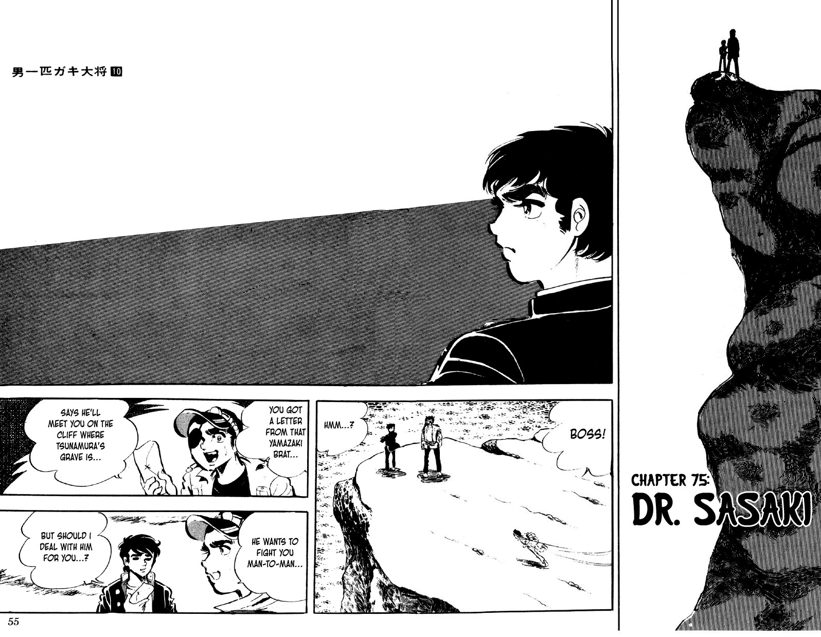 Otoko Ippiki Gaki Daishou chapter 75 page 1