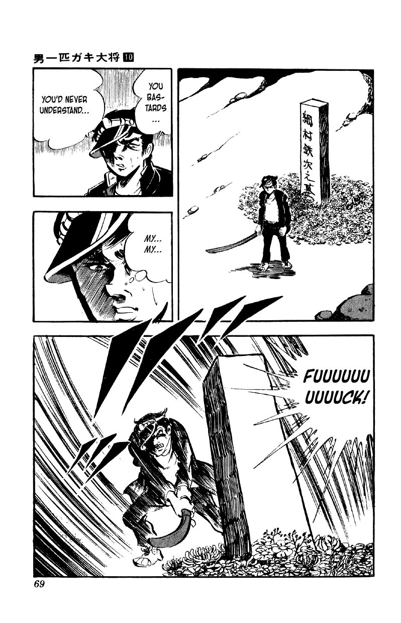 Otoko Ippiki Gaki Daishou chapter 75 page 15