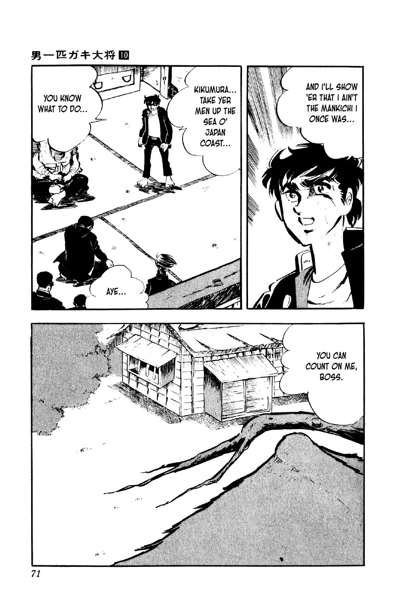 Otoko Ippiki Gaki Daishou chapter 75 page 17