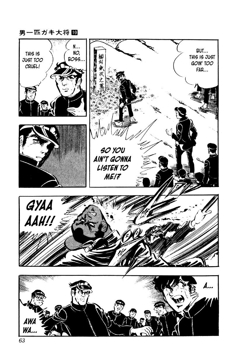 Otoko Ippiki Gaki Daishou chapter 75 page 9