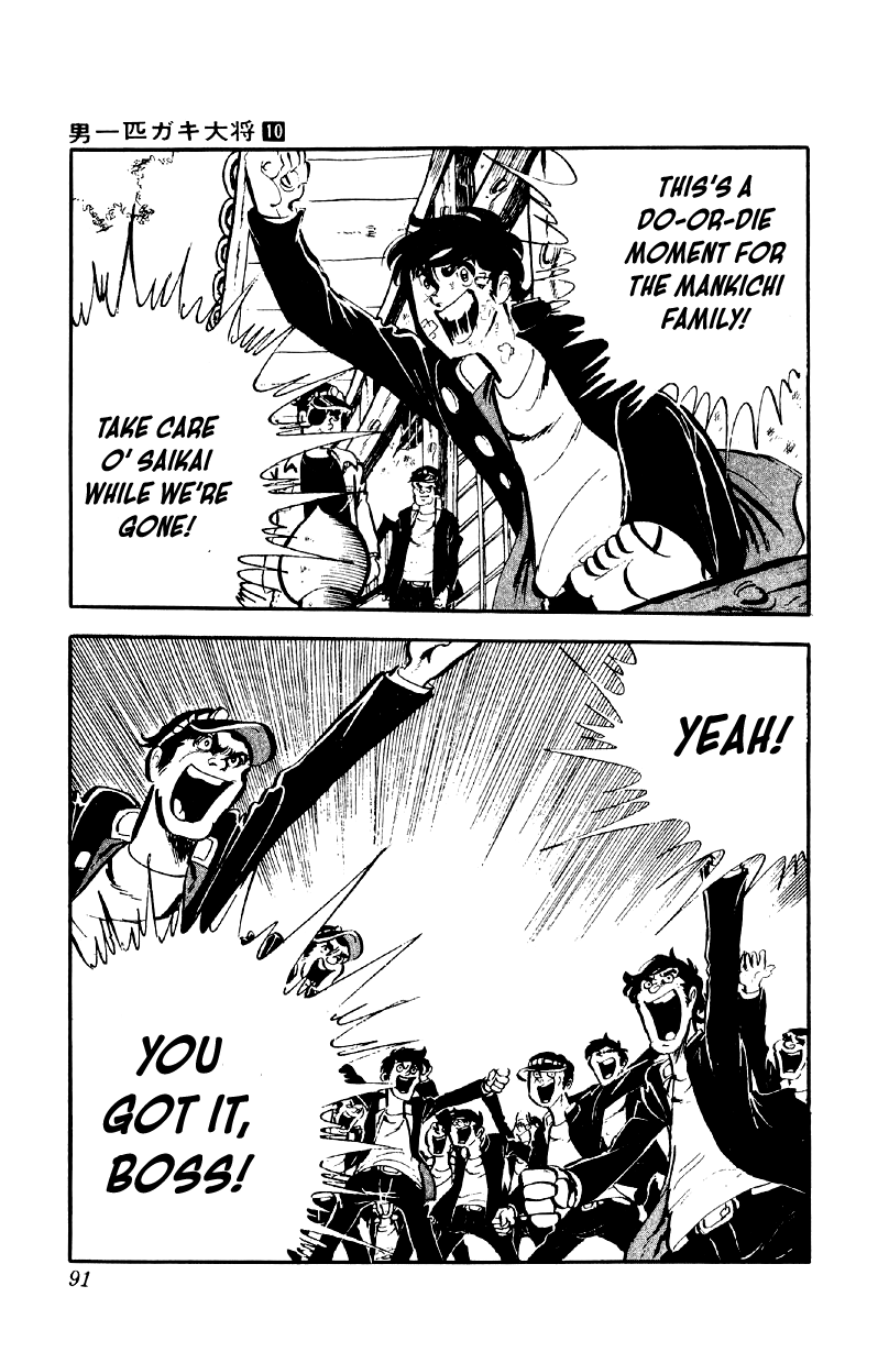 Otoko Ippiki Gaki Daishou chapter 76 page 14