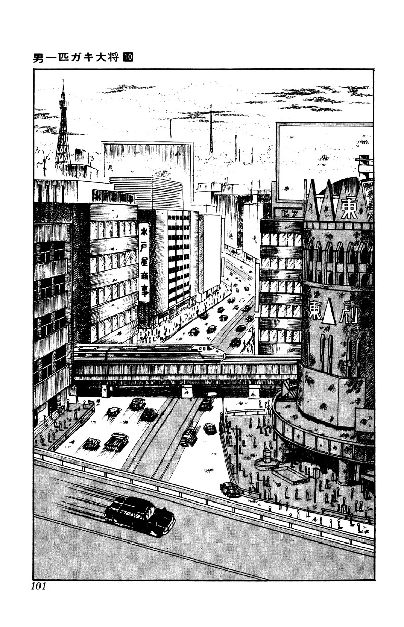 Otoko Ippiki Gaki Daishou chapter 76 page 24