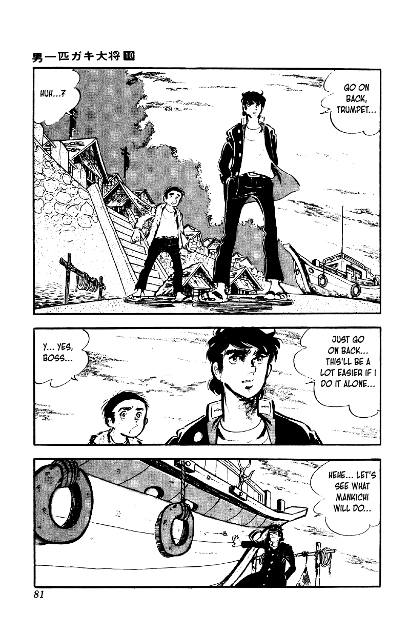 Otoko Ippiki Gaki Daishou chapter 76 page 4