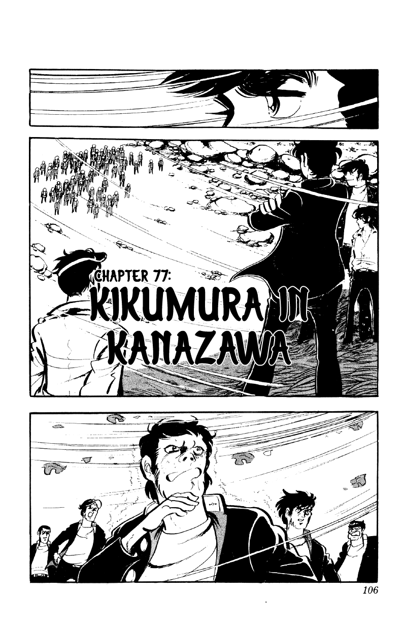 Otoko Ippiki Gaki Daishou chapter 77 page 1