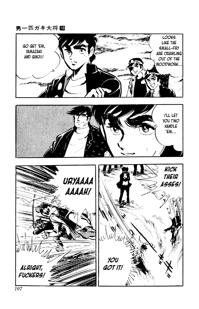 Otoko Ippiki Gaki Daishou chapter 77 page 2