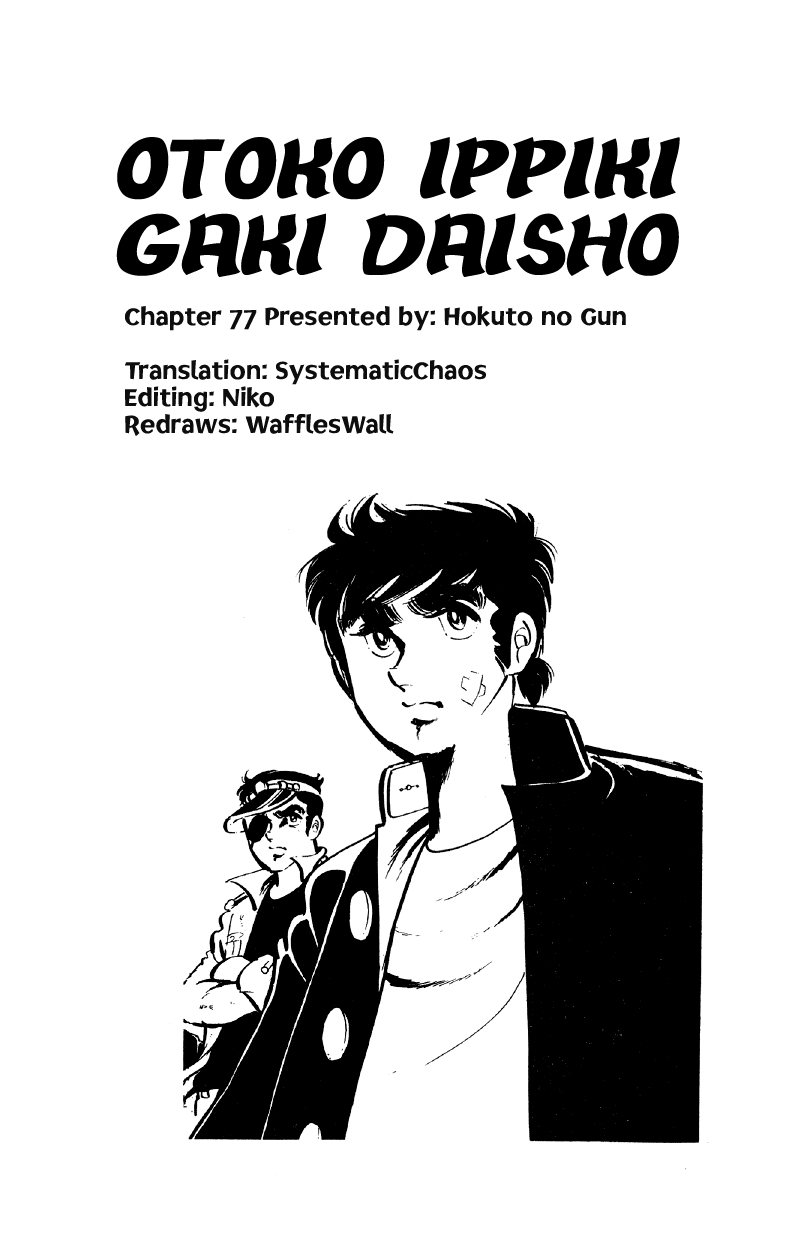 Otoko Ippiki Gaki Daishou chapter 77 page 24