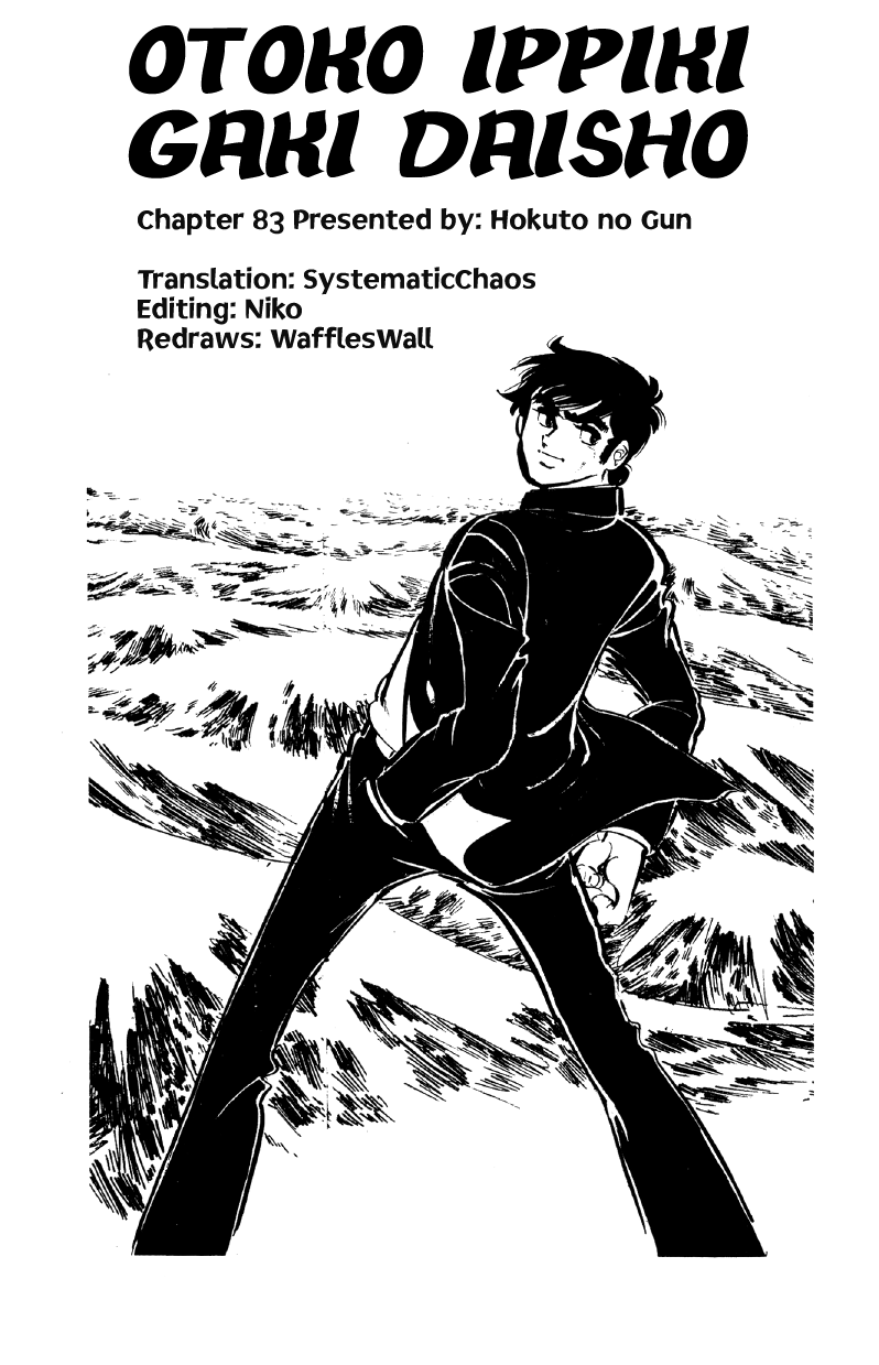 Otoko Ippiki Gaki Daishou chapter 83 page 22