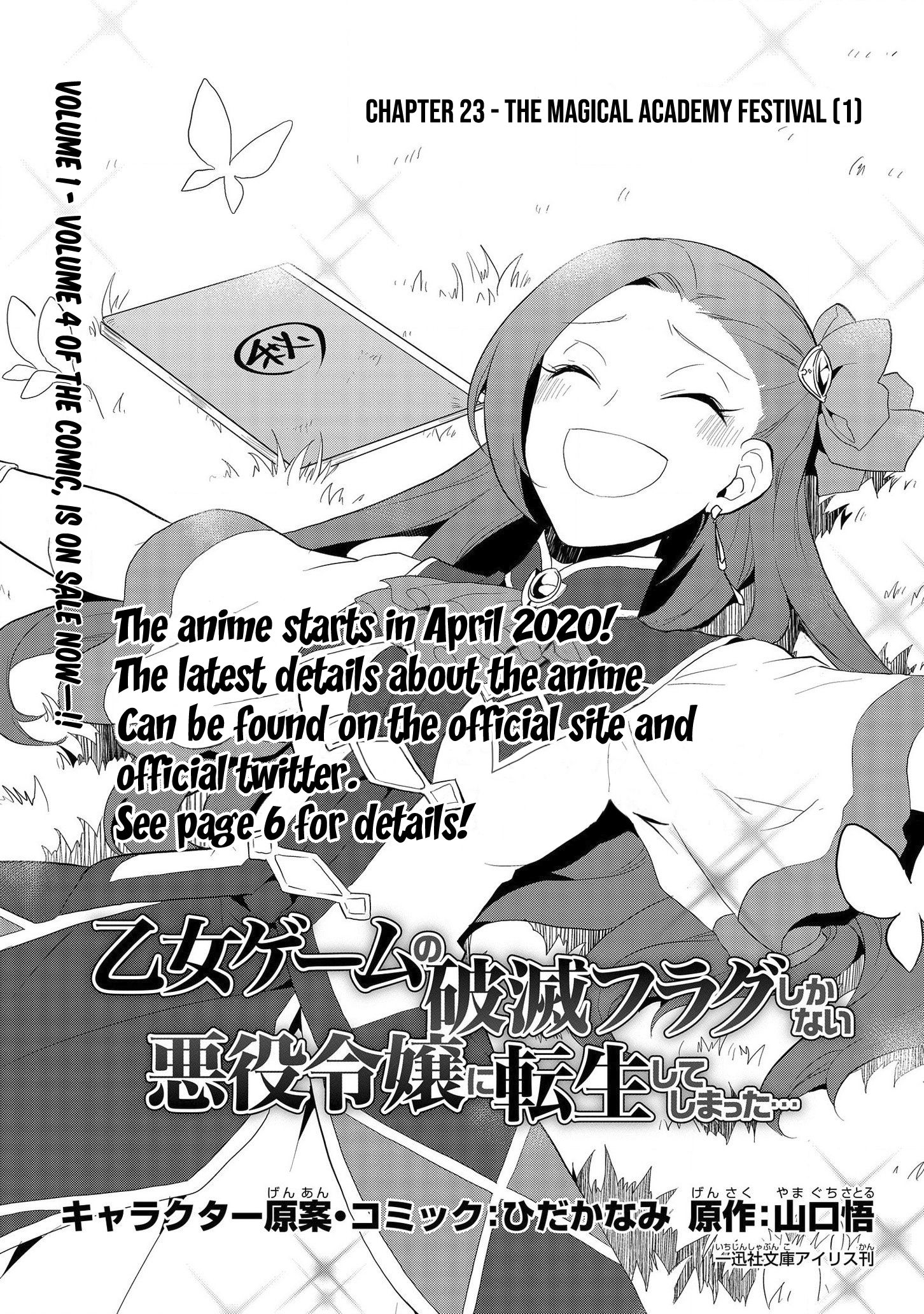 Otome Game no Hametsu Flag shika nai Akuyaku Reijou ni Tensei shite shimatta... chapter 23 page 2