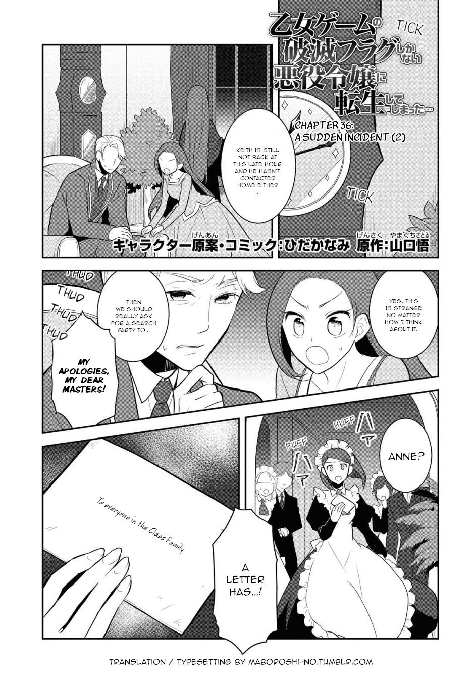 Otome Game no Hametsu Flag shika nai Akuyaku Reijou ni Tensei shite shimatta... chapter 36 page 1