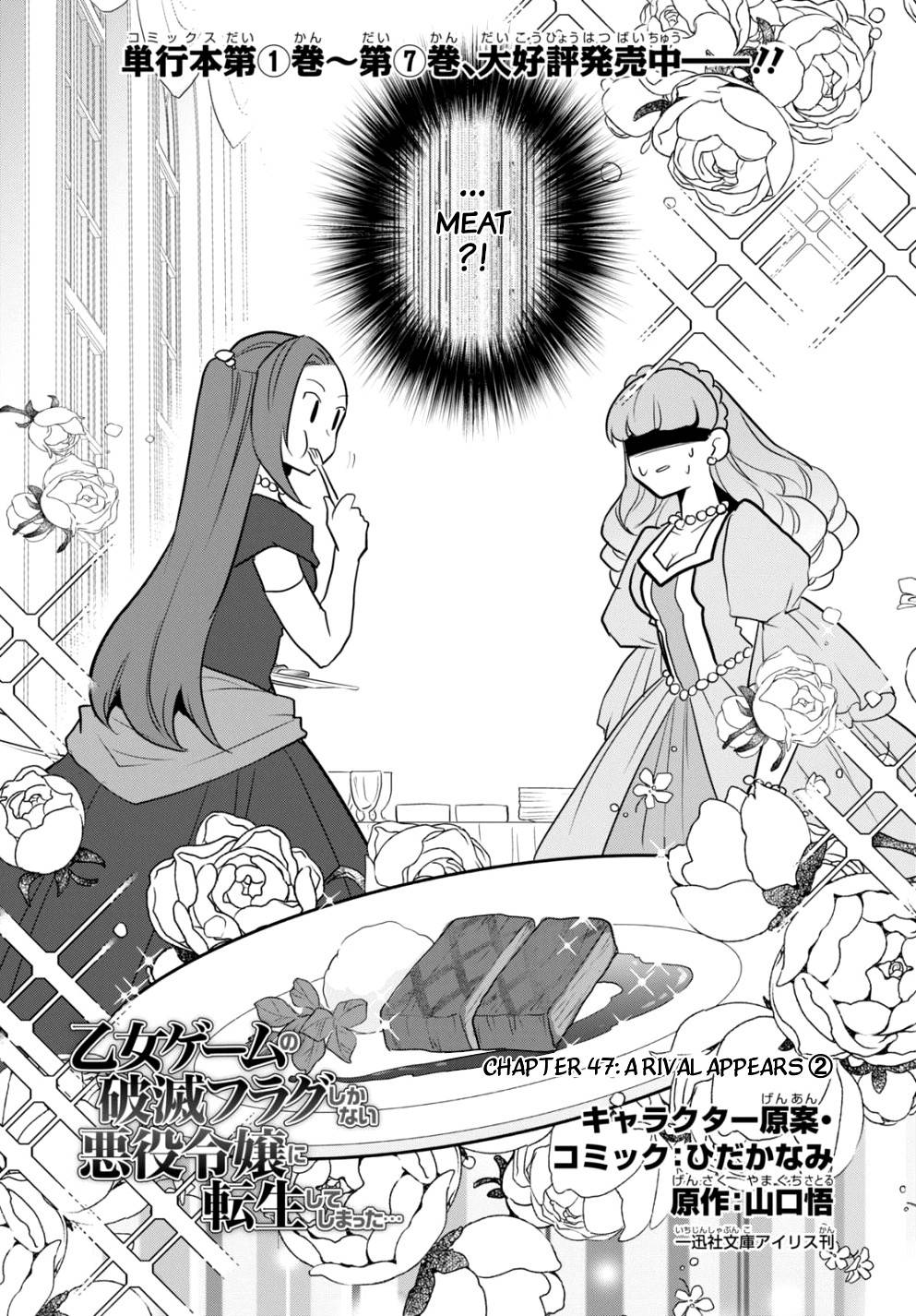 Otome Game no Hametsu Flag shika nai Akuyaku Reijou ni Tensei shite shimatta... chapter 47 page 2