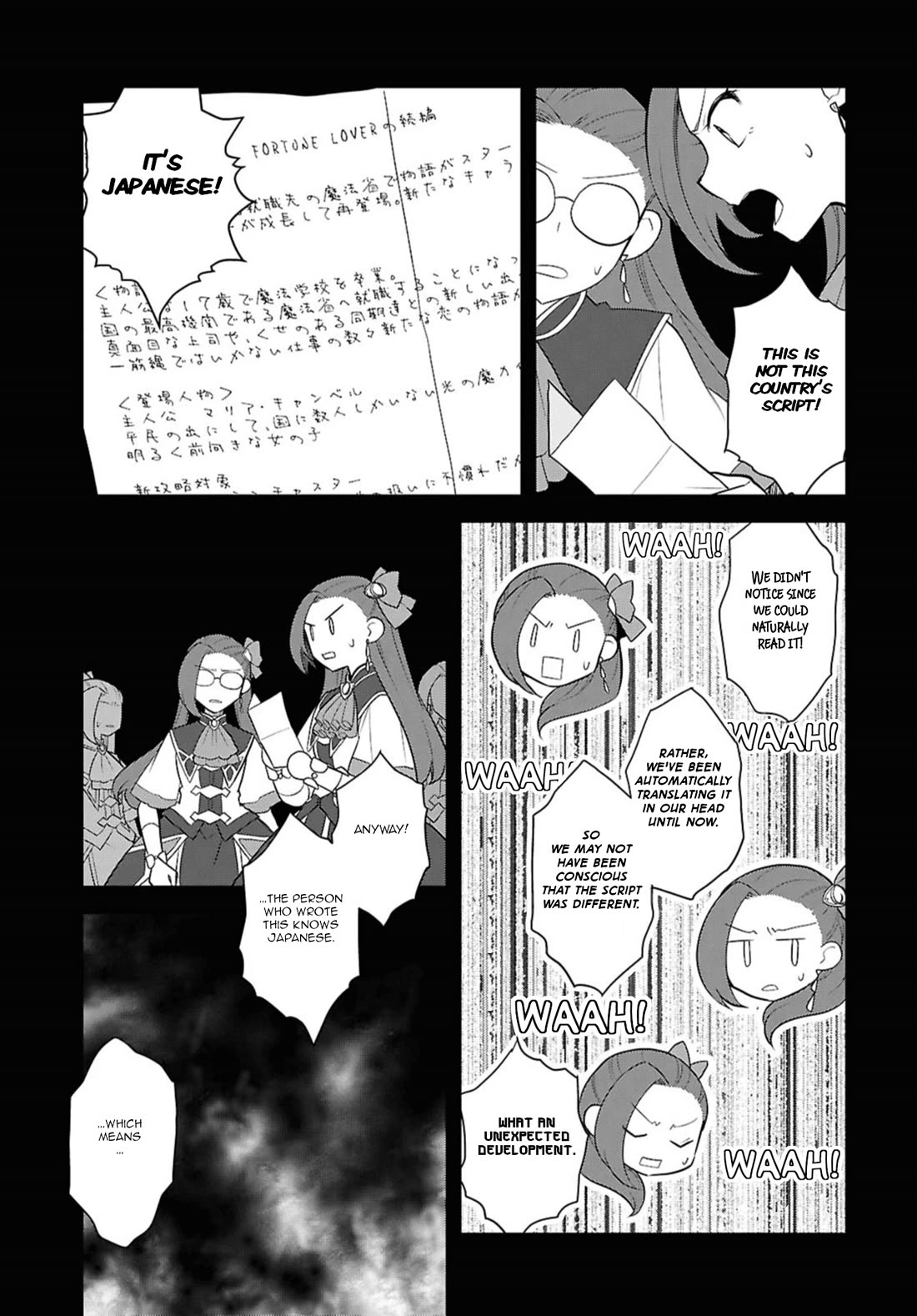 Otome Game no Hametsu Flag shika nai Akuyaku Reijou ni Tensei shite shimatta... chapter 71 page 3