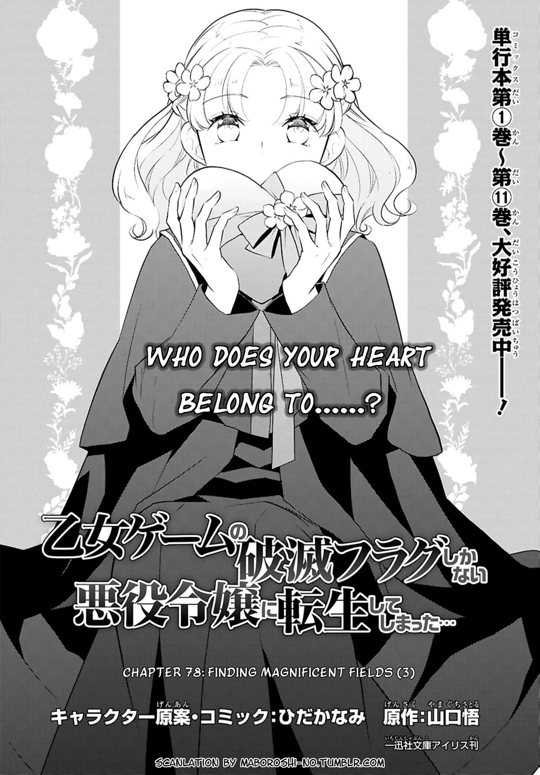 Otome Game no Hametsu Flag shika nai Akuyaku Reijou ni Tensei shite shimatta... chapter 78 page 2