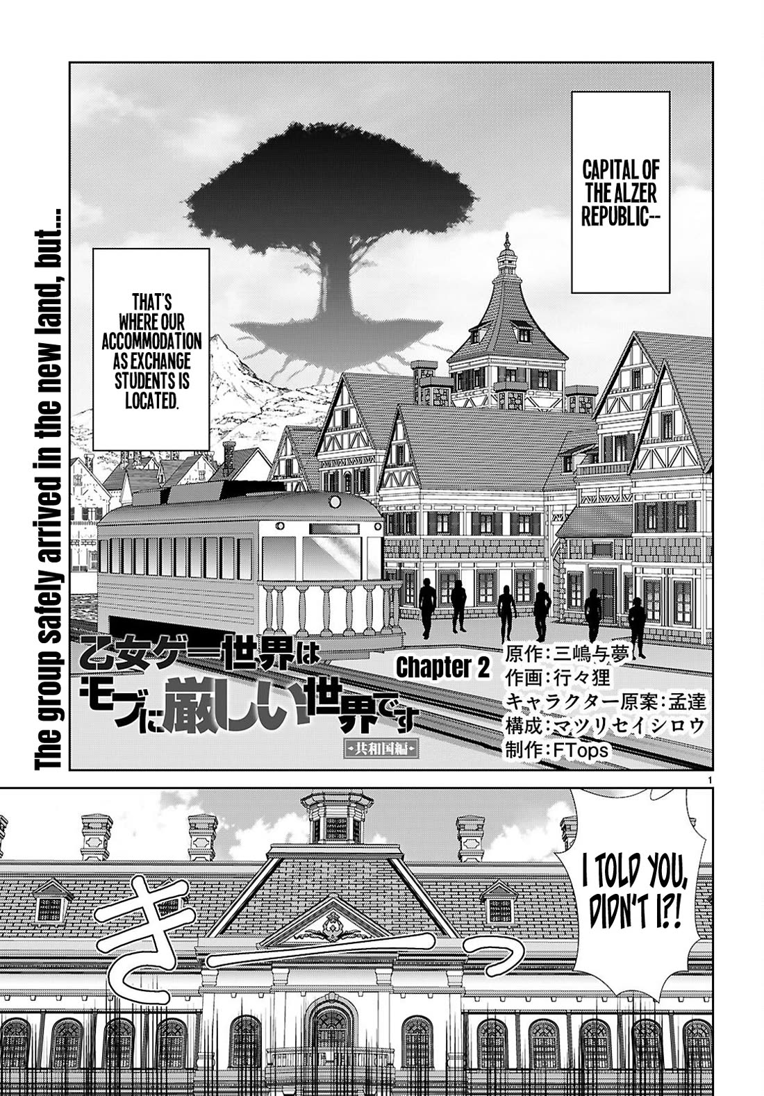 Otome Game Sekai wa Mob ni Kibishii Sekai Desu chapter 70 page 2