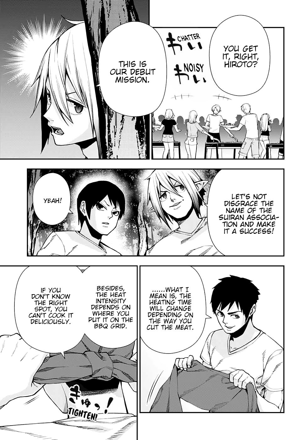 Otome no Harawata Hoshi no Iro chapter 11 page 4