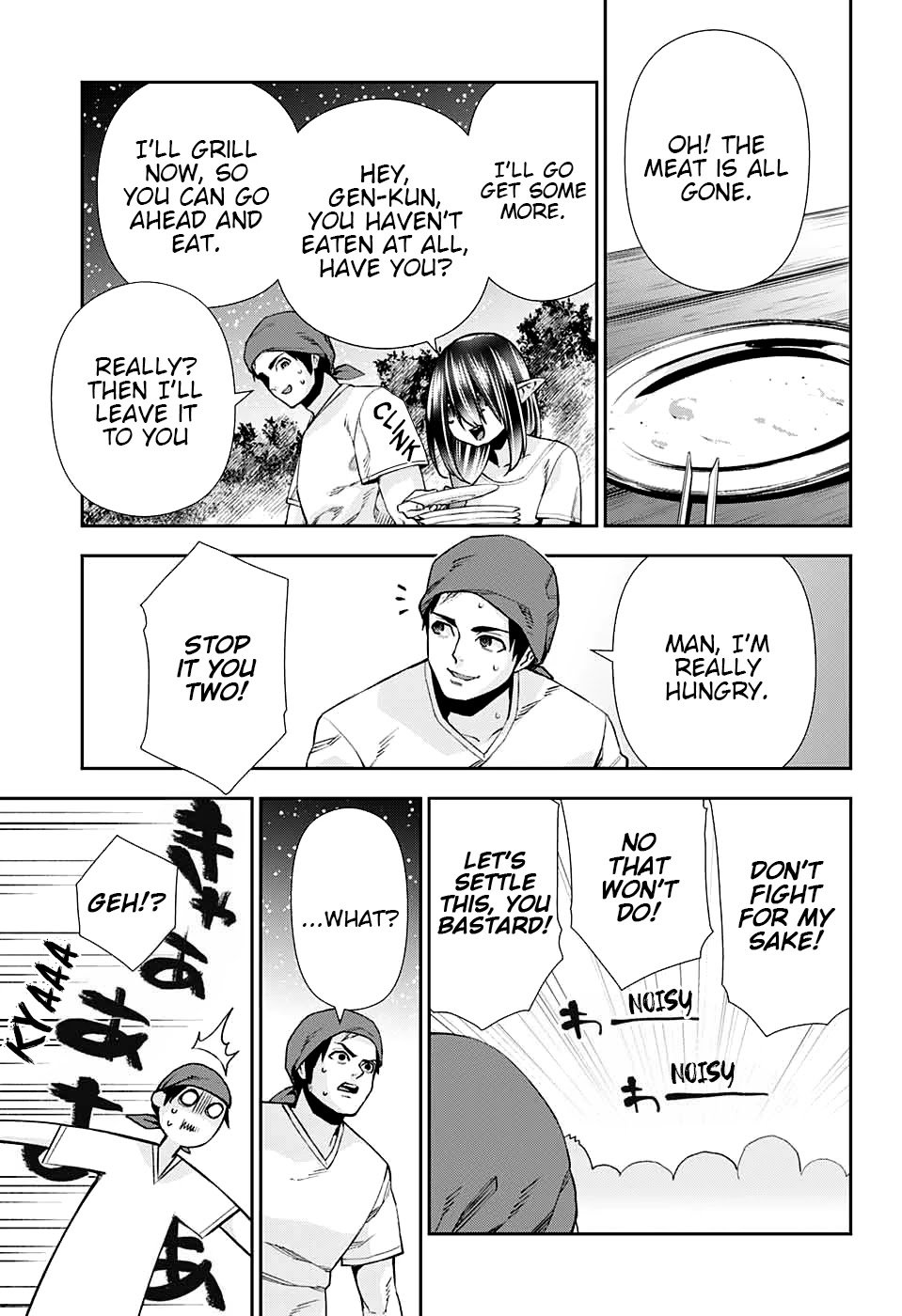 Otome no Harawata Hoshi no Iro chapter 11 page 8