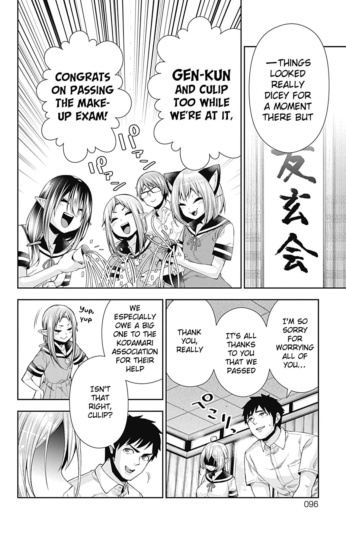 Otome no Harawata Hoshi no Iro chapter 13 page 43