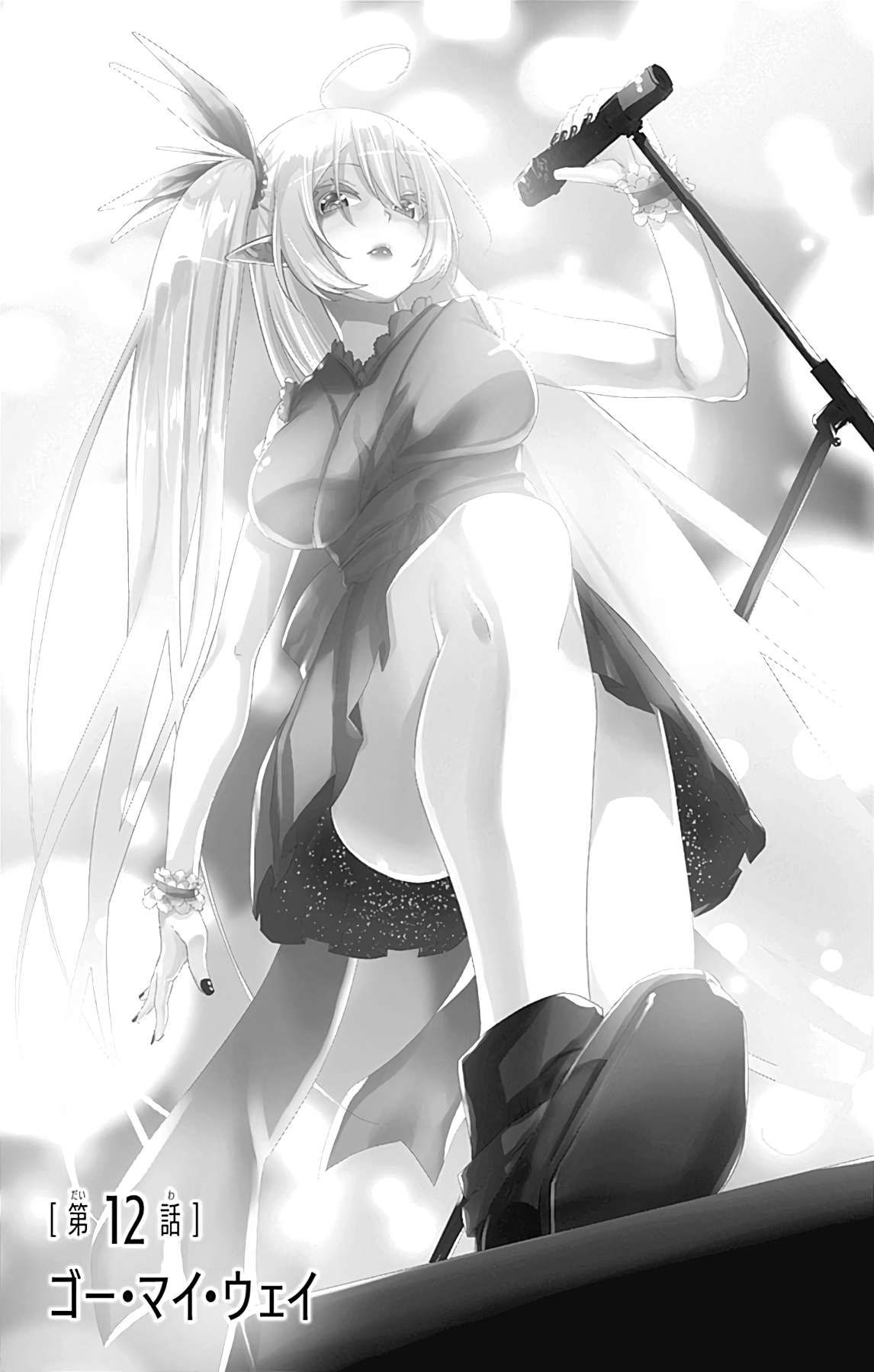 Otome no Harawata Hoshi no Iro chapter 15.5 page 8