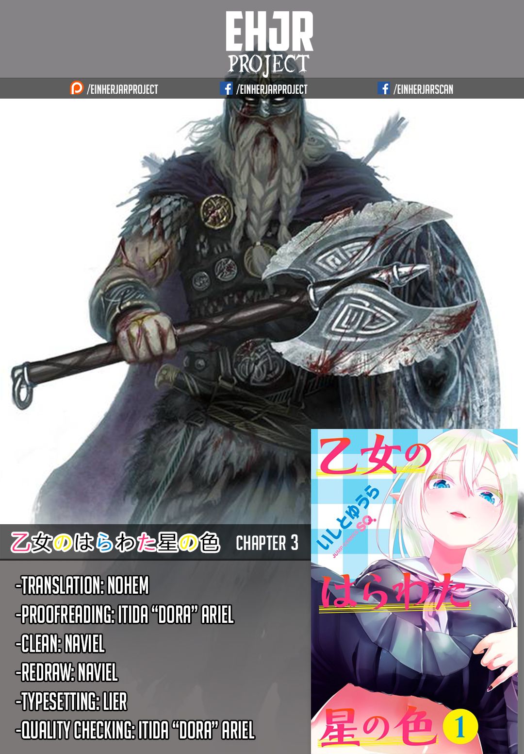 Otome no Harawata Hoshi no Iro chapter 3 page 1