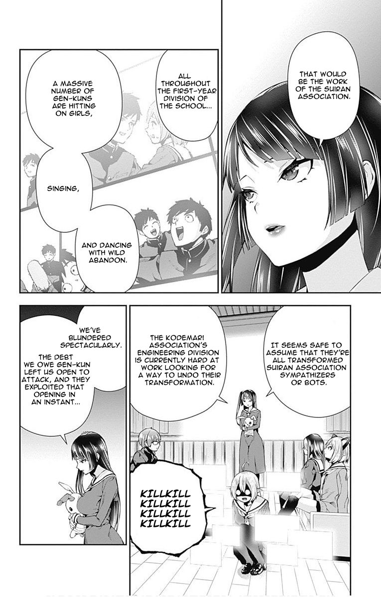 Otome no Harawata Hoshi no Iro chapter 6 page 14