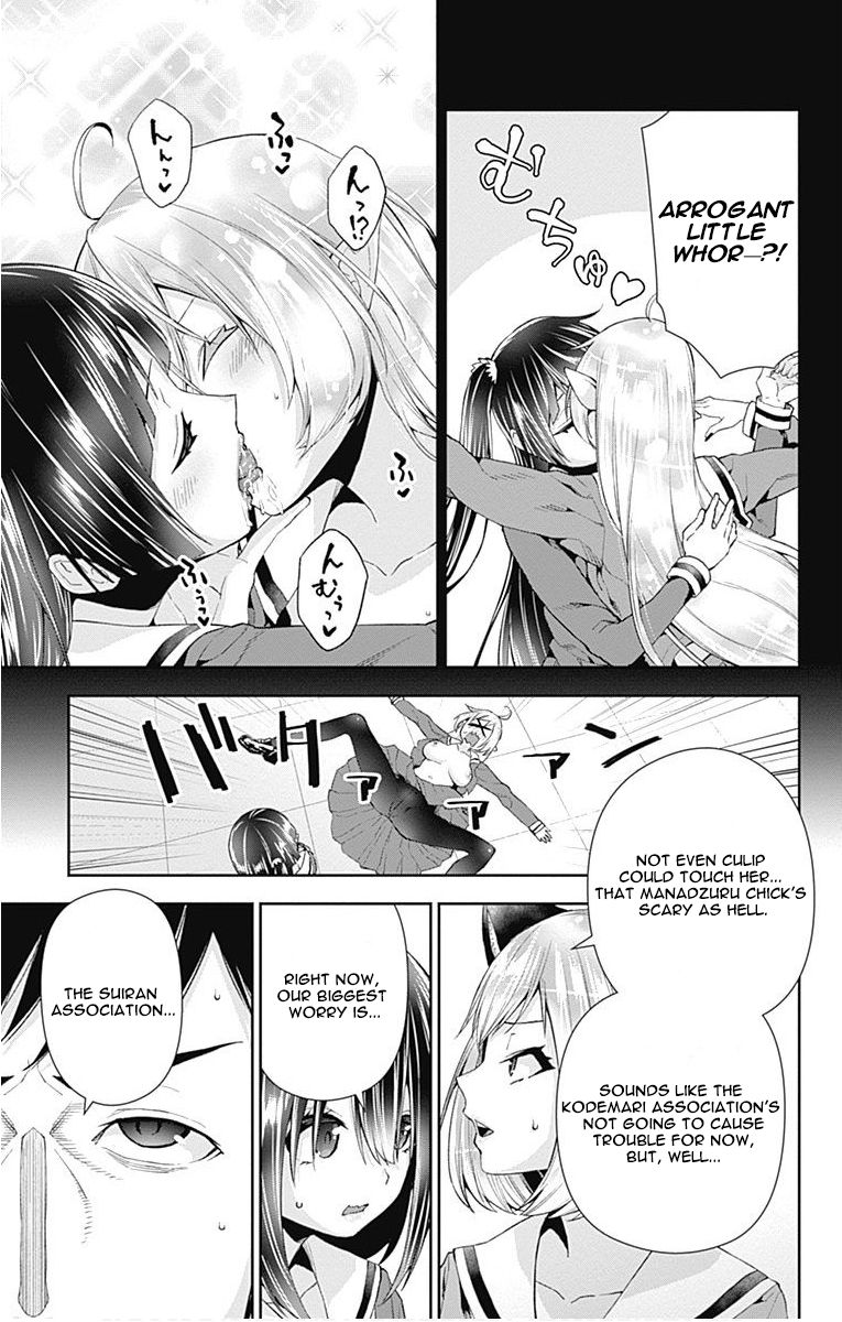 Otome no Harawata Hoshi no Iro chapter 6 page 5