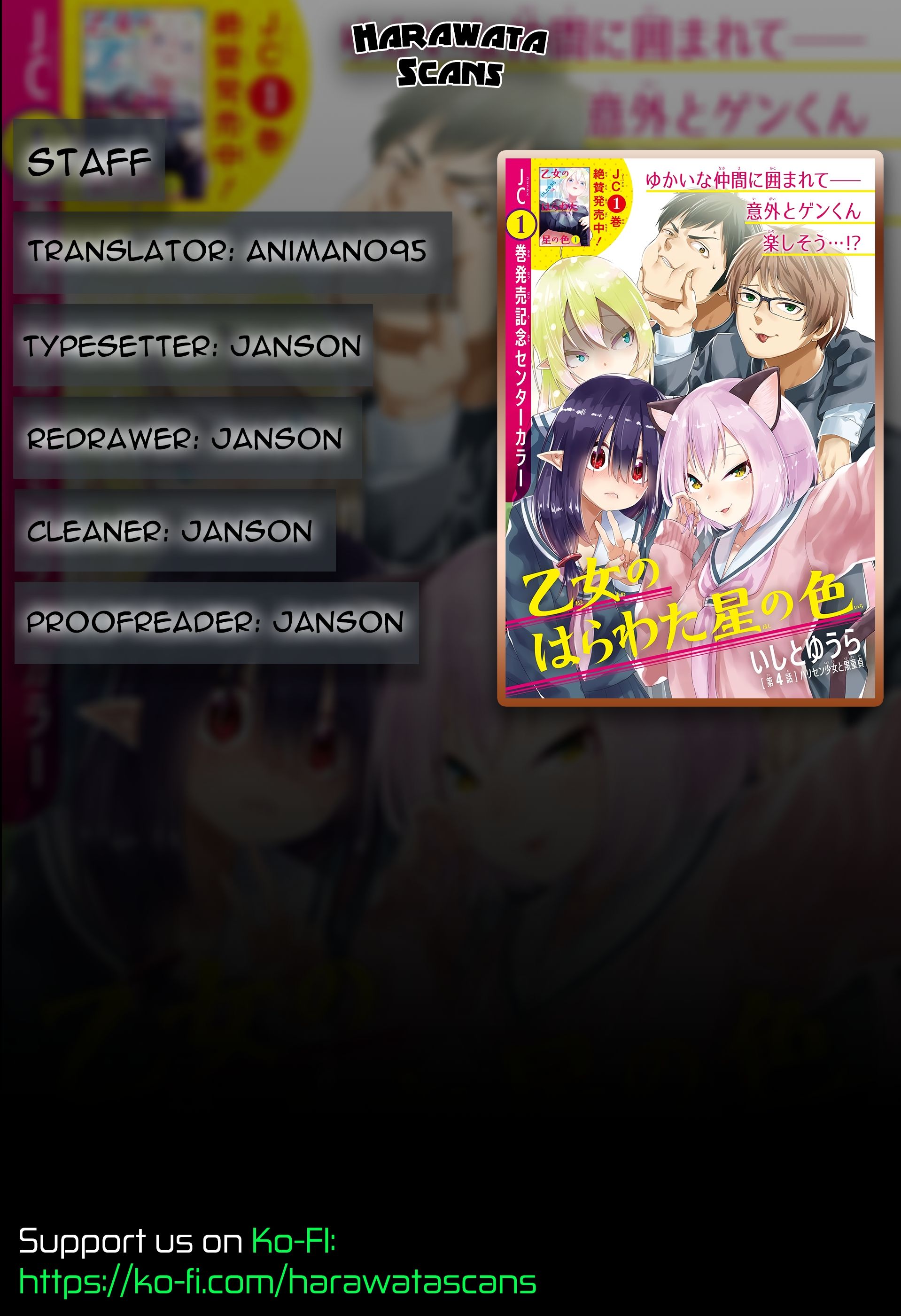 Otome no Harawata Hoshi no Iro chapter 8 page 1