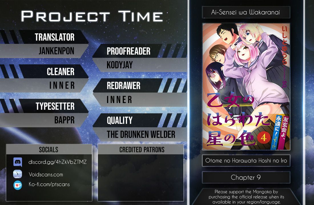 Otome no Harawata Hoshi no Iro chapter 9 page 2