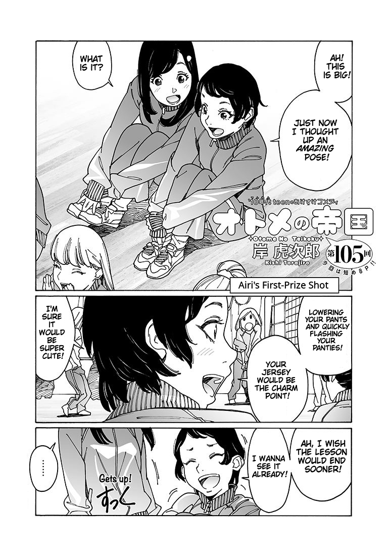 Otome no Teikoku chapter 105 page 1