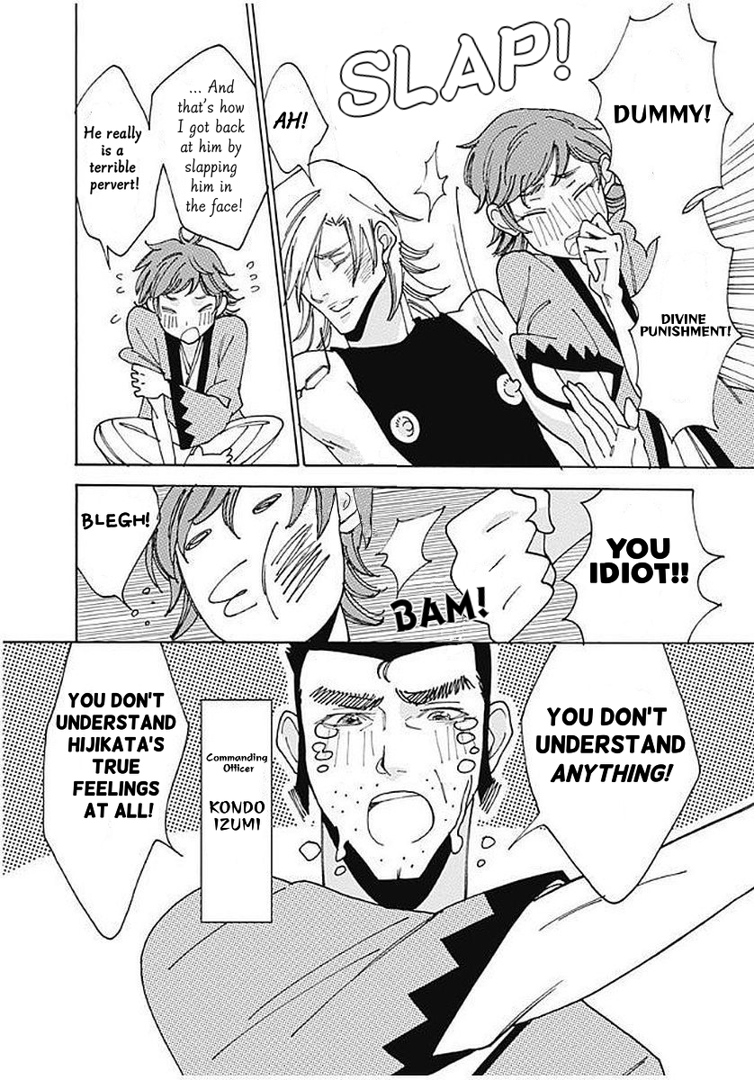 Otome no Teikoku chapter 108.5 page 3