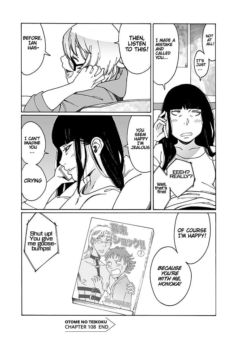 Otome no Teikoku chapter 108 page 16