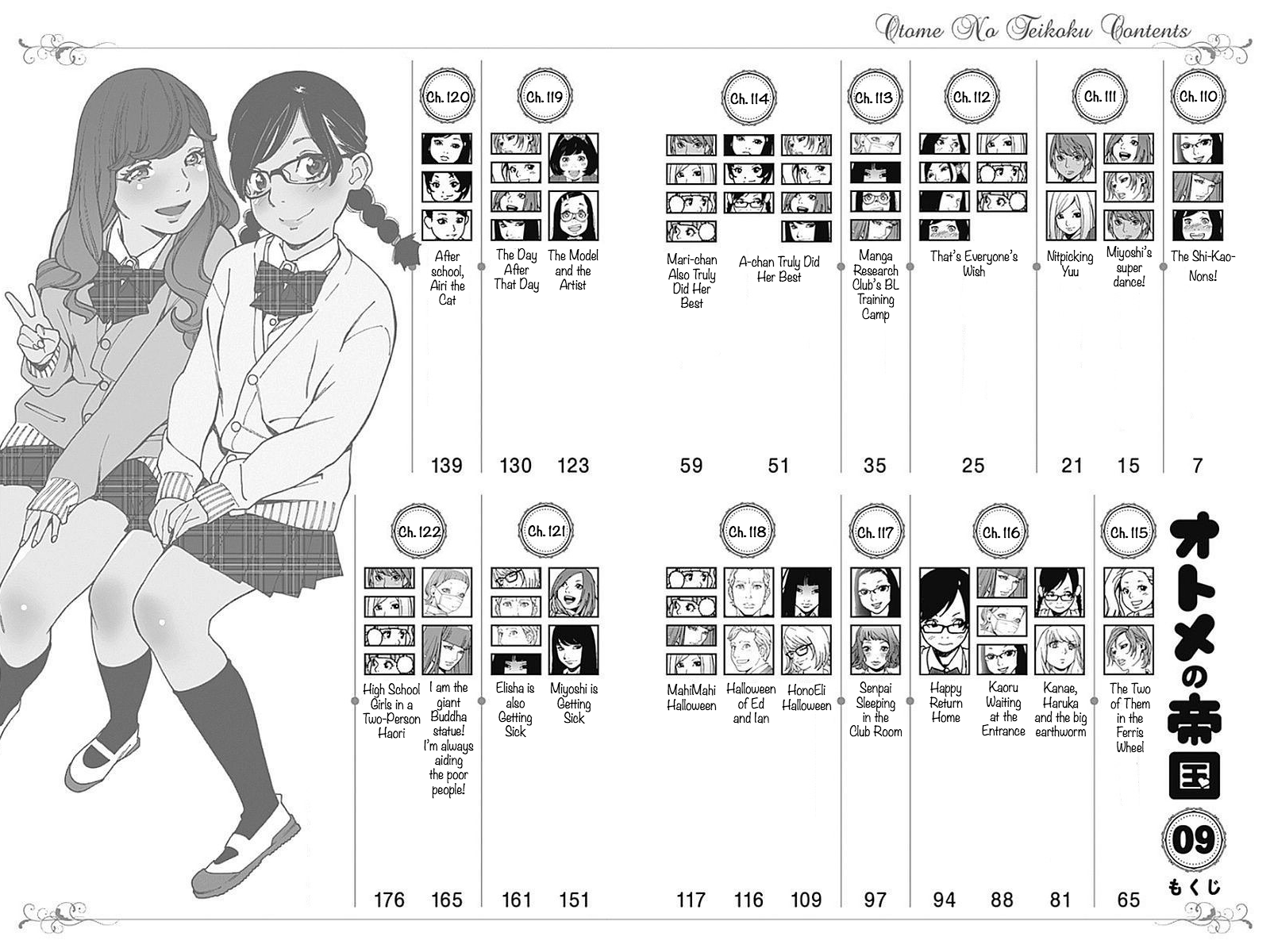 Otome no Teikoku chapter 110 page 2