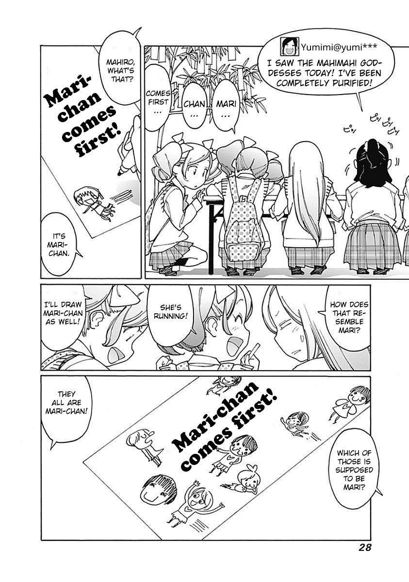 Otome no Teikoku chapter 112 page 4