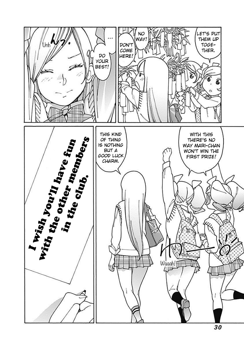 Otome no Teikoku chapter 112 page 6