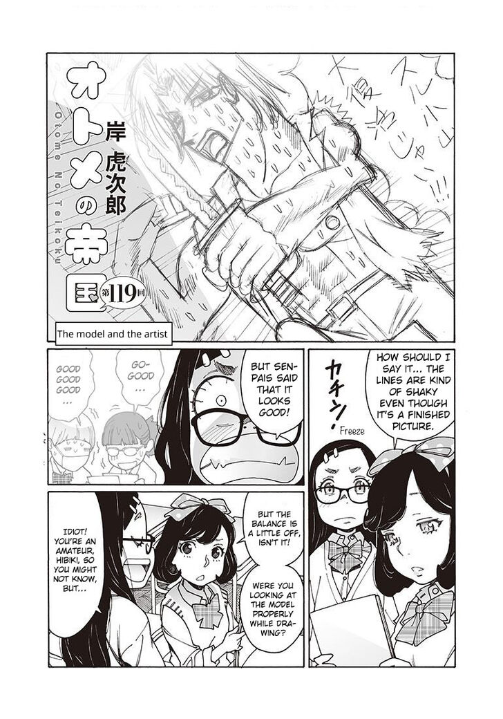 Otome no Teikoku chapter 119 page 1