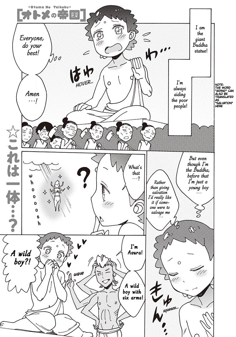 Otome no Teikoku chapter 122 page 1