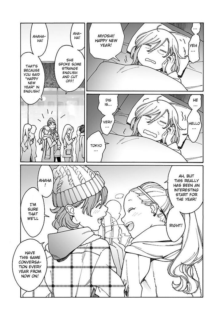 Otome no Teikoku chapter 124 page 7