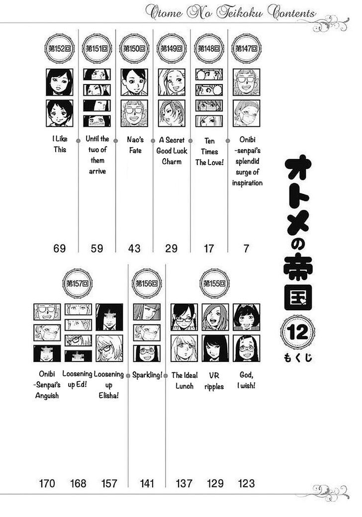 Otome no Teikoku chapter 147 page 2