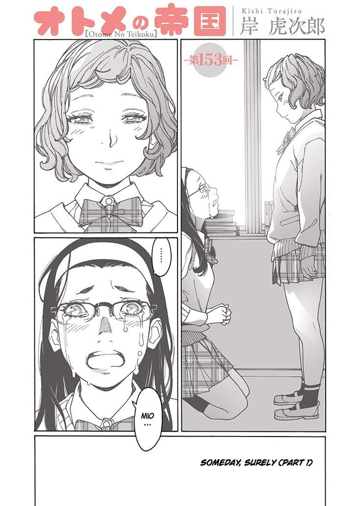 Otome no Teikoku chapter 153 page 1