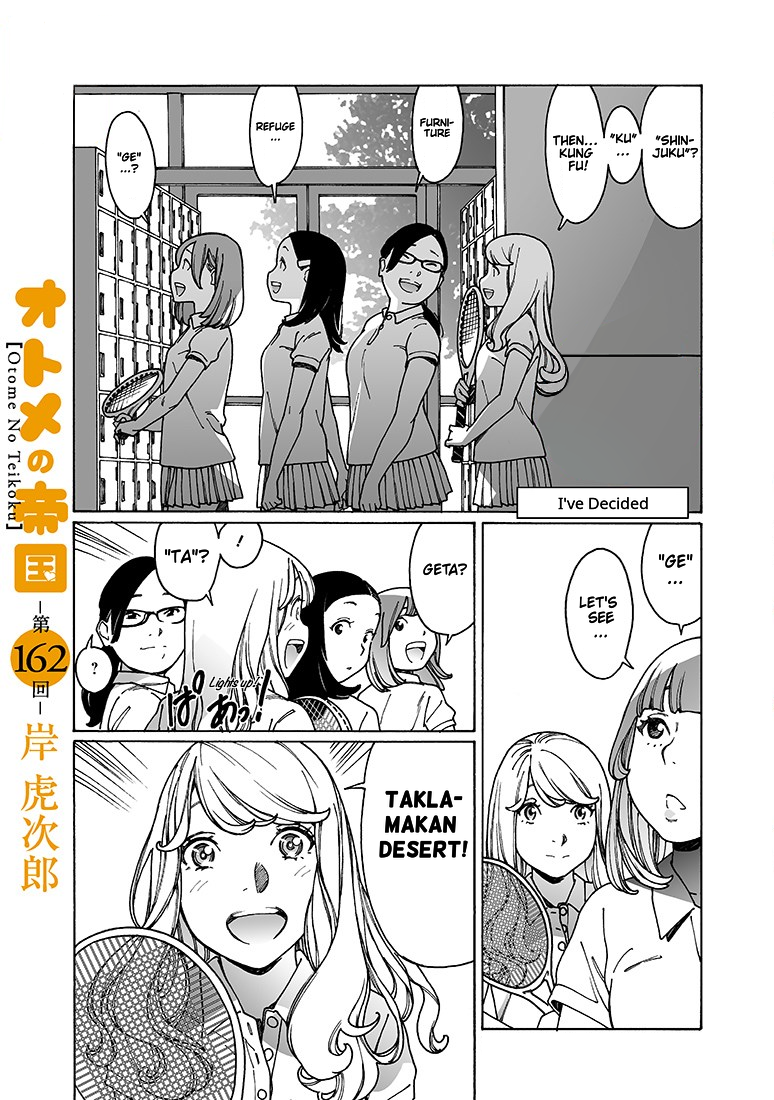 Otome no Teikoku chapter 162 page 1