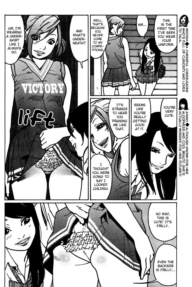 Otome no Teikoku chapter 2 page 2