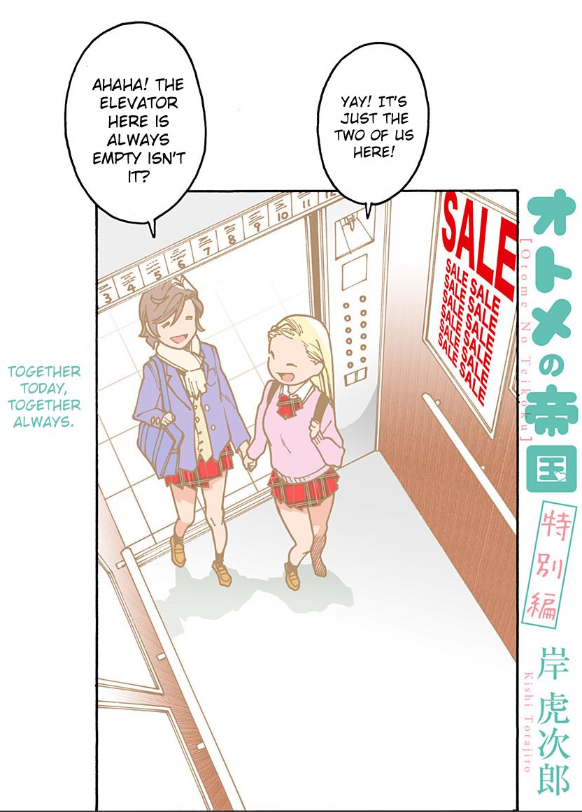 Otome no Teikoku chapter 204.3 page 1