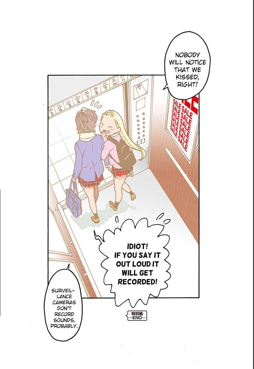 Otome no Teikoku chapter 204.3 page 5