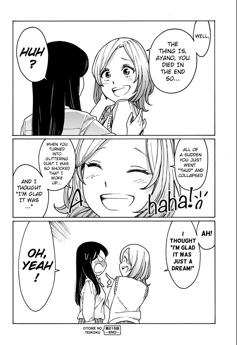 Otome no Teikoku chapter 215 page 6