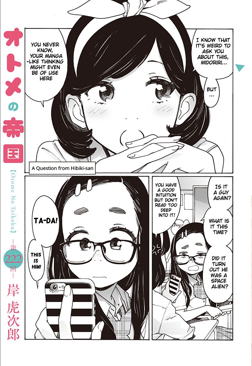 Otome no Teikoku chapter 222 page 1