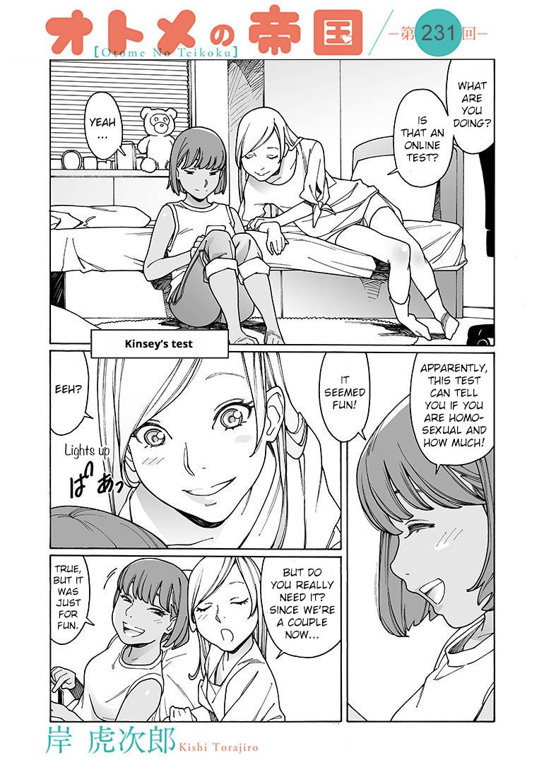 Otome no Teikoku chapter 231.5 page 1