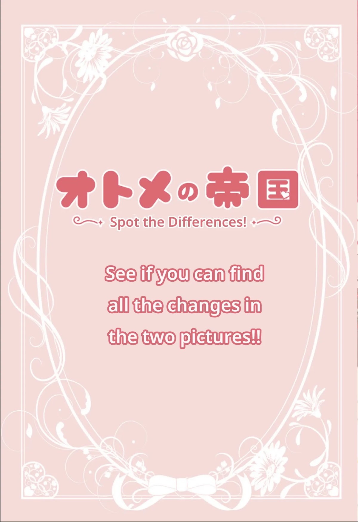 Otome no Teikoku chapter 235.6 page 1