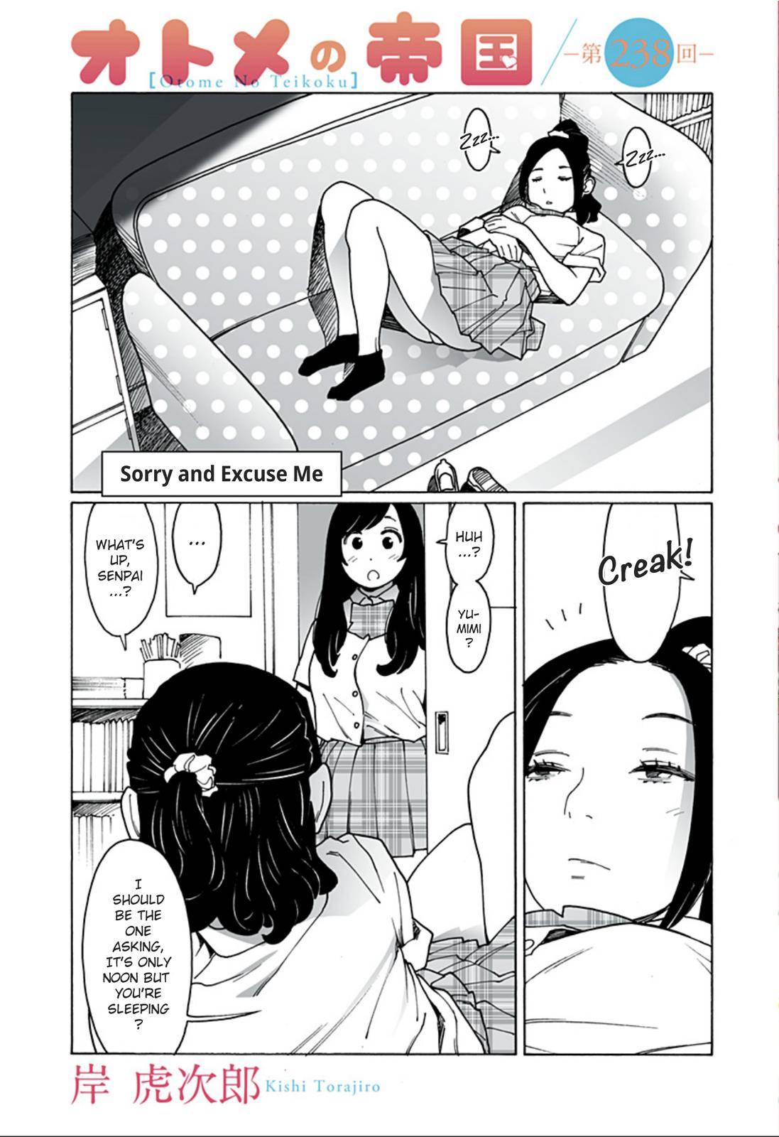 Otome no Teikoku chapter 238 page 1