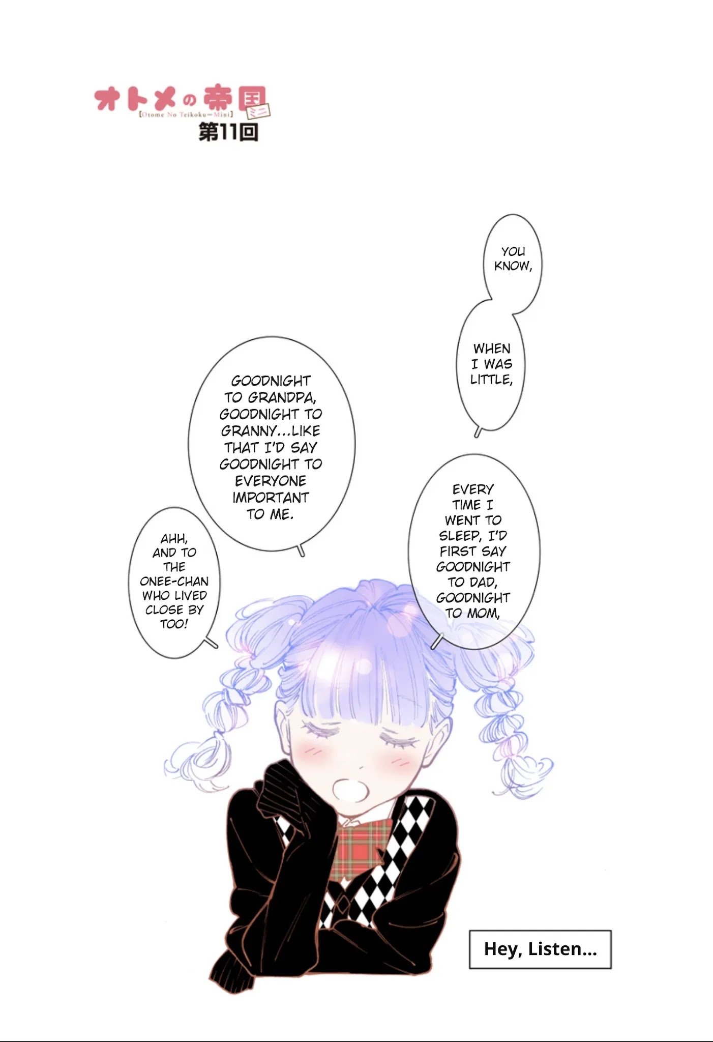 Otome no Teikoku chapter 241.5 page 1