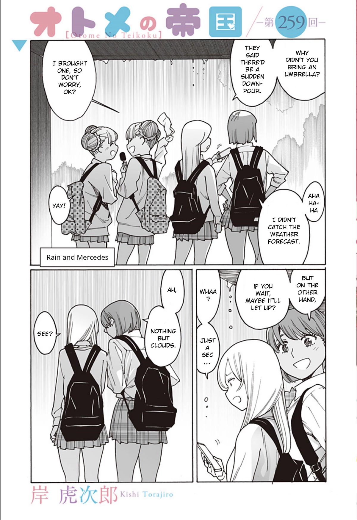 Otome no Teikoku chapter 259 page 1